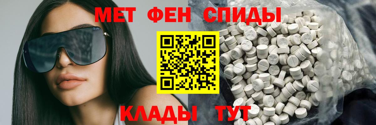 Амфетамин 97% Советск