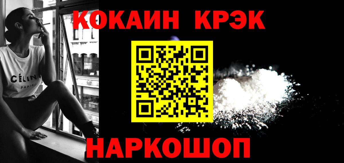 Кокаин VHQ  как найти   КОКАИН Колумбийский  Советск  Вход с VPN 