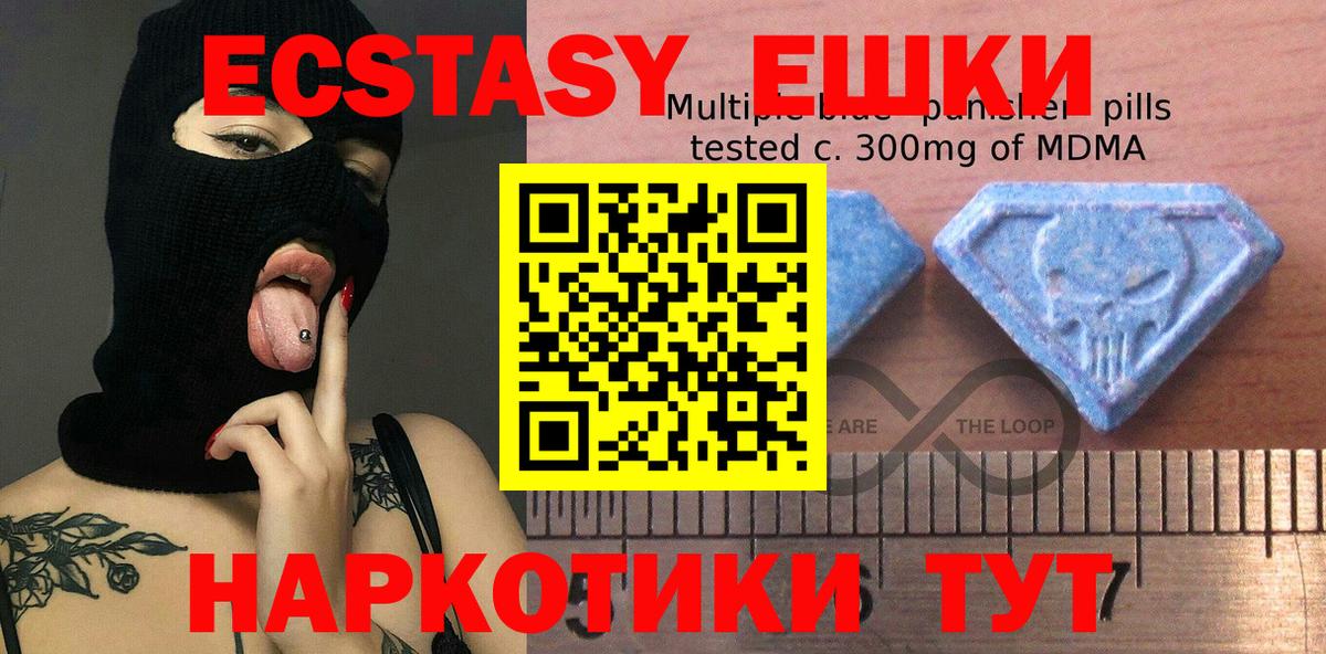 ЭКСТАЗИ ешки Советск