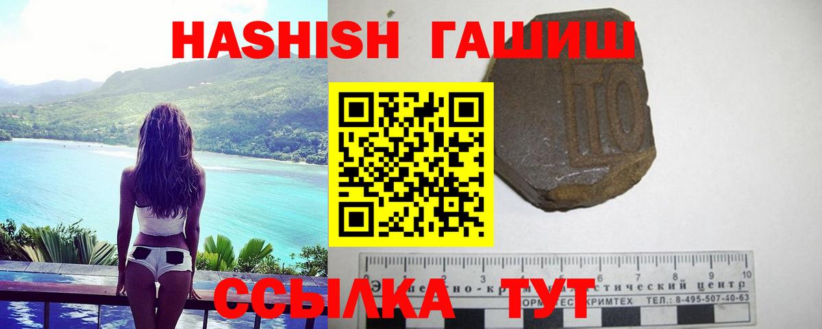 Советск  Гашиш Cannabis  Вход с VPN  ГАШИШ VHQ 