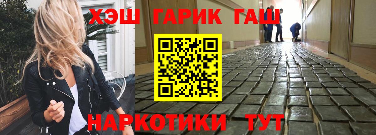 ГАШИШ индика сатива Советск