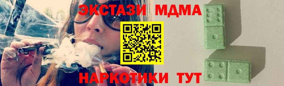 Советск  МДМА Molly  Вход с VPN 