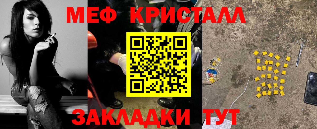 где найти наркотики  Мефедрон VHQ  Вход с VPN  Советск  МЕФ mephedrone 