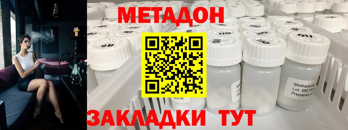 ссылка на мегу онион  Вход с VPN  Советск  МЕТАДОН VHQ 