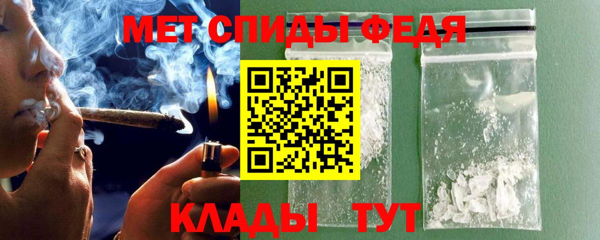 Первитин Methamphetamine  Вход с VPN  Советск 