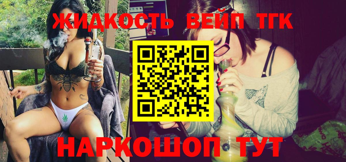 Советск  ТГК вейп  Вход с VPN 