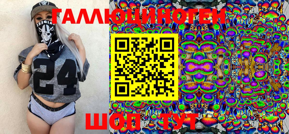 Псилоцибиновые грибы мицелий Советск