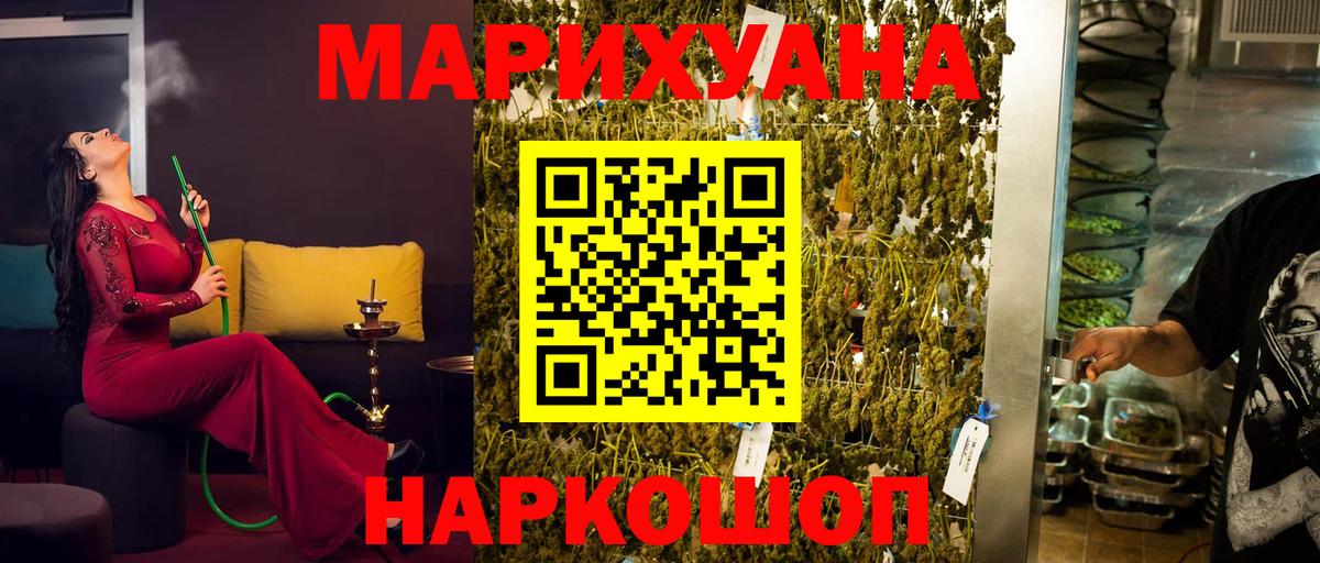 Шишки марихуана ГИДРОПОН  МАРИХУАНА гибрид  Вход с VPN  Шишки марихуана семена  Конопля LSD WEED  Советск 